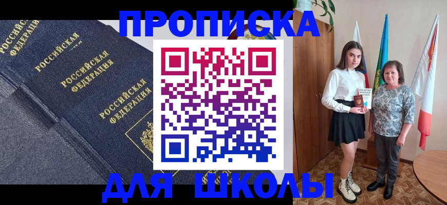 временная регистрация в квартире в Тосно