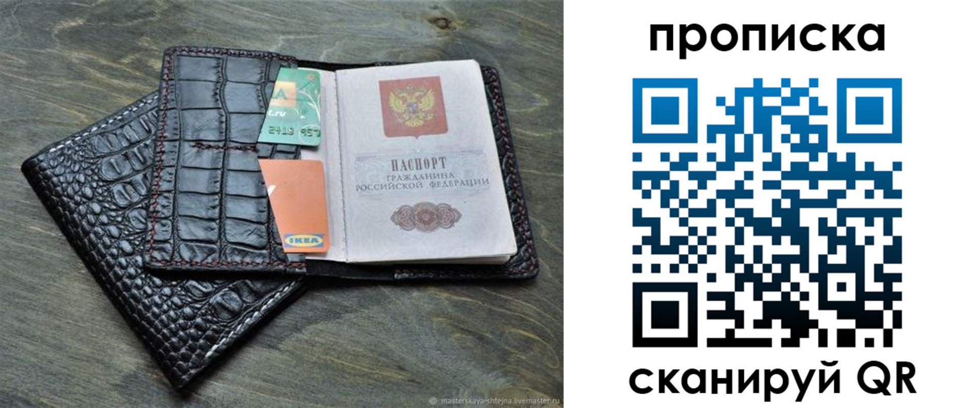 прописка для кредита в Тосно