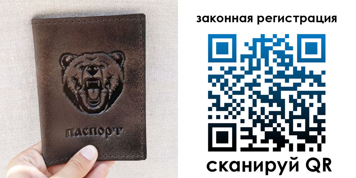 прописка для кредита в Тосно