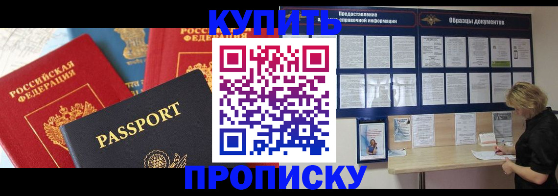 где прописаться в Тосно