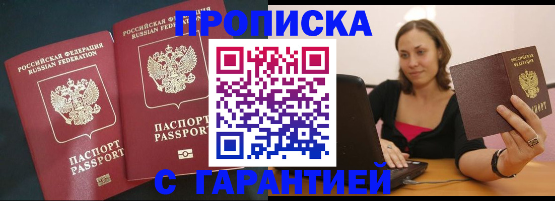 временная регистрация в Тосно
