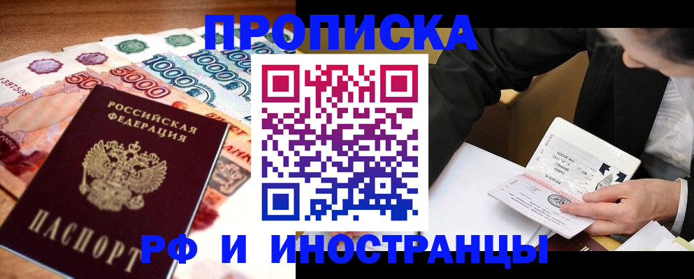 временная регистрация надежно в Тосно