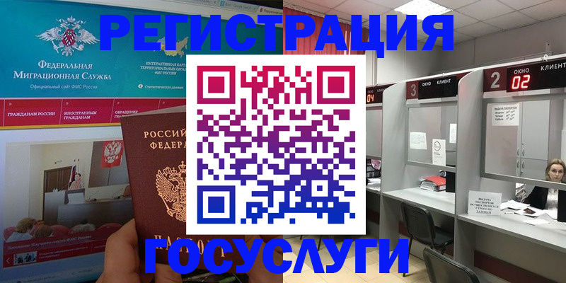 временная регистрация купить в Тосно