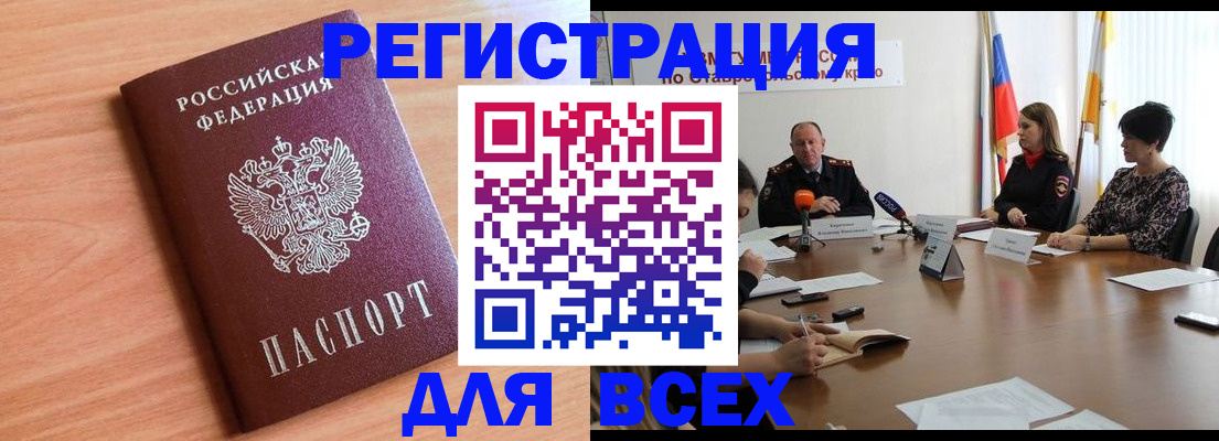 прописка в квартире в Тосно