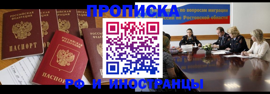временная регистрация недорого в Тосно